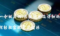 为了回答您的问题，我们