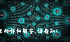   如何TP钱包的高级设置，