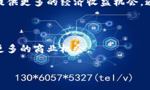 
  区块链游戏新纪元：与肖磊一起探索未来游戏产业 / 
 guanjianci 区块链游戏, 肖磊, 游戏产业, 数字经济 /guanjianci 
```

### 内容主体大纲

1. **引言**
   - 区块链游戏的崛起
   - 肖磊在区块链游戏领域的背景

2. **区块链游戏的定义与特点**
   - 什么是区块链游戏
   - 区块链技术在游戏中的应用
   - 透明性与安全性

3. **肖磊的职业经历与成就**
   - 初期职业道路
   - 在区块链领域的贡献
   - 领导区块链游戏公司的战略

4. **区块链游戏市场现状分析**
   - 现有市场规模
   - 主要竞争者分析
   - 用户基数及增长趋势

5. **肖磊的愿景与未来规划**
   - 对区块链游戏未来的看法
   - 公司未来发展目标
   - 潜在的市场机会

6. **区块链游戏的挑战与机遇**
   - 技术瓶颈与挑战
   - 法规与合规问题
   - 未来机遇的挖掘

7. **用户对区块链游戏的反馈与期待**
   - 玩家对传统游戏与区块链游戏的看法
   - 用户体验与反馈的收集
   - 用户对未来游戏的期待

8. **结论**
   - 总结肖磊对区块链游戏的贡献
   - 对未来游戏产业的展望

---

### 内容阐述

#### 1. 引言

随着数字经济的快速发展，区块链游戏在全球范围内逐渐崭露头角，成为了热门的投资领域和玩家们的新宠。在这一波浪潮中，肖磊作为一位突出的人物，凭借其独特的视角与深厚的行业经验，正在不断推动区块链游戏的发展。

本文将深入探讨肖磊的职业生涯、区块链游戏的现状与未来，以及他对于这一新兴产业的见解和贡献。

#### 2. 区块链游戏的定义与特点

区块链游戏是指利用区块链技术来记录游戏内的所有交易和资产，保证游戏的公正性和安全性。与传统游戏不同，区块链游戏允许玩家真正拥有游戏资产，玩家可以通过交易、出售来实现资产的变现。

区块链游戏的特点包括：
ul
listrong透明性：/strong所有的交易记录在区块链上公开可查，玩家可以放心进行交易。/li
listrong安全性：/strong利用加密技术保障玩家资产的安全性，减少游戏作弊和资产被盗的现象。/li
listrong真正的拥有权：/strong玩家可以真正拥有自己的虚拟资产，并能自由买卖。/li
/ul

#### 3. 肖磊的职业经历与成就

肖磊毕业于国际著名学府，拥有计算机科学及经济学双学位。早期他在知名互联网公司积累了丰富的经验，后来他投身于区块链行业，成为了一名先驱。作为一家区块链游戏公司的CEO，肖磊不仅引领了公司发展，也为行业做出了杰出贡献。

他的领导下，公司的产品获得了无数玩家的喜爱，市场份额逐年增加，尤其是在年轻人中间，肖磊的公司被视为区块链游戏的典范。

#### 4. 区块链游戏市场现状分析

目前，全球区块链游戏市场正处于蓬勃发展的阶段，预计未来几年将持续增长。根据市场研究，区块链游戏的用户基础日益扩大，尤其是在年轻玩家和技术爱好者中。

在竞争者方面，市场上不乏一些知名企业和初创公司。肖磊所在的公司则通过创新的游戏设计和用户体验脱颖而出，获得了投资者的青睐。

#### 5. 肖磊的愿景与未来规划

肖磊始终认为，区块链游戏不仅仅是技术的突破，更是游戏体验的革新。他希望通过不断创新，让每一个玩家都能在游戏中体验到公平与自由。

在未来规划中，他提到要进一步拓展市场，尤其是向亚洲和欧洲市场渗透，增加用户的互动和参与。同时，他也关注NFT等新兴技术在游戏中的应用，以提升玩家的游戏体验。

#### 6. 区块链游戏的挑战与机遇

尽管区块链游戏前景广阔，但也面临诸多挑战，比如技术的复杂性、玩家的认知障碍以及各种法律法规的挑战。

肖磊表示，面对这些挑战，行业参与者需要不断学习与适应，利用技术改善体验，同时加强对用户的教育和引导，使潜在用户愿意接受这一新兴形式的游戏。

#### 7. 用户对区块链游戏的反馈与期待

用户反馈在区块链游戏的发展中至关重要。许多玩家认为，与传统游戏相比，区块链游戏提供了更多的自主权和收益可能。但也有一些玩家对复杂的操作和技术要求感到困惑。

肖磊的团队积极收集玩家的反馈，努力改善游戏机制和操作，以满足用户的期望。他们还通过社区活动增强玩家的黏性，让用户感觉到参与的重要性。

#### 8. 结论

区块链游戏作为一个崭新的领域，正以其独特的魅力吸引着越来越多的玩家。在这个过程中，肖磊无疑是一个亮眼的角色。通过他的领导，区块链游戏行业或许能在未来获得更加辉煌的成就。

综上所述，区块链游戏不仅是技术革新，更是我们对未来游戏产业形态的探索。肖磊的工作和愿景将不断推动这一领域的发展，创造更多的可能。

### 相关问题

#### 问题1：区块链游戏和传统游戏的主要区别是什么？

区块链游戏与传统游戏的区别
区块链游戏与传统游戏在几个关键方面存在显著区别。首先，区块链游戏允许玩家拥有他们的数字资产，而传统游戏通常不允许玩家真正拥有虚拟物品，这造成了两者在玩家互动和财富积累上的不同。

其次，区块链游戏采用去中心化的结构，即所有数据和交易都记录在区块链上，确保了透明性和安全性。这与传统游戏公司控制的数据相悖，后者可能会随意修改玩家的游戏数据。

最后，区块链游戏通常集成了智能合约技术，这可以为玩家提供新的价值链，如收益分成和二次交易的可能。传统游戏则较难实现类似的功能。

#### 问题2：区块链游戏的未来发展趋势如何？

区块链游戏未来的发展趋势
随着技术的不断进步和用户接受度的提升，区块链游戏未来将迎来更大的发展机遇。技术方面，随着技术的更加成熟，区块链游戏的用户体验将快速提升，成为吸引用户的一大亮点。

市场方面，预计将有更多的平台和开发者加入这一领域，促使市场竞争加剧，这不仅能推动创新，也将给玩家带来更多选择

此外，随着NFT（非同质化代币）、虚拟现实和增强现实的结合，区块链游戏可能会向更多的多元化方向发展，呈现出更加丰富的玩法和可能性。

#### 问题3：如何评估一个区块链游戏的潜力？

评估区块链游戏潜力的方法
评估一个区块链游戏的潜力可以从多个角度进行分析。首先是游戏机制的创新性，一个具备独特游戏玩法和互动机制的游戏更容易吸引玩家。

其次，开发团队的背景和开发实力也是关键。一个有经验的团队通常能更好地将构想落地，实现高质量的产品。

此外，社区的建设与玩家反馈也不可忽视。一个拥有良好社区氛围和玩家黏性的游戏，成功的概率更大。

#### 问题4：区块链游戏如何保证玩家资产的安全？

区块链游戏的资产安全机制
区块链游戏通过多种机制来保证玩家资产的安全。首先，区块链技术本身的去中心化特性有助于抵御黑客攻击和数据篡改，保护玩家资产。

其次，许多区块链游戏还使用了多重签名和冷钱包等技术，进一步提升资产安全性，让玩家的数字资产更加安全。

此外，游戏公司还需要不断更新和维护安全系统，以应对新出现的安全威胁。透明的审计过程也是确保安全的关键措施之一。

#### 问题5：玩家如何参与区块链游戏的设计与发展？

玩家在区块链游戏中的参与方式
玩家可以通过多种方式参与到区块链游戏的设计与发展中。例如，一些游戏项目允许玩家在早期阶段参与测试，并根据反馈游戏机制和内容。

此外，许多区块链游戏推出了社区治理机制，使得玩家可以直接参与到决策中，例如投票选定新的功能或治理措施。

还有一些游戏利用DAO（去中心化自治组织）形式，让玩家能够通过持有代币参与到游戏的经济体系中，体验到更强的参与感与归属感。

#### 问题6：区块链游戏的市场营销策略是什么？

区块链游戏的市场营销策略
为了有效地推广区块链游戏，营销策略需要与传统游戏有所不同。首先，可以利用社交媒体和社区平台，如Discord和Telegram，来构建和维护与玩家的直接联系。

此外，通过与知名的内容创作者合作进行游戏直播或视频推广，也能有效提升游戏的认知度。此外，进行区块链游戏的教育宣传，提升用户对区块链技术的理解，吸引更多玩家进入这个领域。

最后，利用游戏内活动和奖励系统可以增加玩家的参与度，形成良性循环，进一步推动市场的增长。

#### 问题7：区块链游戏与传统经济模式的整合前景如何？

区块链游戏与传统经济模式的整合前景
随着区块链技术的不断成熟，区块链游戏与传统经济模式的整合前景广阔。首先，区块链游戏能够为玩家提供更多的经济收益机会，通过真实的经济回报激励玩家的长期参与。

其次，区块链的透明性和信任机制也能吸引传统企业参与合作，提高用户的信任度。

最后，随着更多法律法规的逐步建立与完善，区块链游戏将更容易地与传统市场形成有效的互动，创造出更多的商业机会。
```

这个结构和内容的设计旨在为大众用户提供易懂的信息，同时利用机制提升文章的搜索引擎排名。
