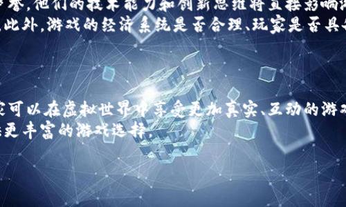 baioti畅玩区块链游戏：2023消费类最佳推荐平台/baioti
区块链游戏, 消费类游戏, 游戏推荐平台, 游戏评测/guanjianci

### 内容主体大纲

1. 引言
   - 区块链游戏的发展历程
   - 为什么选择消费类区块链游戏？

2. 区块链消费类游戏平台概述
   - 平台的定义与特点
   - 主要的区块链消费类游戏平台

3. 2023年消费类区块链游戏推荐
   - 链游1：游戏名称与特色
   - 链游2：游戏名称与特色
   - 链游3：游戏名称与特色
   - 链游4：游戏名称与特色
   - 链游5：游戏名称与特色

4. 如何选择适合自己的区块链游戏
   - 玩法与机制
   - 社区与用户基础
   - 开发团队与未来潜力

5. 区块链消费类游戏的优势与挑战
   - 优势解析
   - 挑战与风险

6. 未来区块链消费类游戏的趋势
   - 市场发展动态
   - 可能的新兴玩法

7. 常见问题解答
   - 问题1：什么是区块链消费类游戏？
   - 问题2：如何开始玩区块链游戏？
   - 问题3：区块链游戏的经济模型是怎样的？
   - 问题4：区块链游戏的安全性如何保障？
   - 问题5：区块链消费类游戏对传统游戏的影响？
   - 问题6：如何判断一个区块链游戏的价值？
   - 问题7：未来区块链消费类游戏会有什么新发展？

---

### 问题及其详细介绍

问题1：什么是区块链消费类游戏？
区块链消费类游戏是一种结合了消费与区块链技术的游戏形式。与传统游戏相比，区块链消费类游戏不仅保留了游戏的娱乐性，同时通过区块链技术实现了数字资产的确权、交易与分享。这类游戏通常使用虚拟货币进行交易，玩家可以在游戏中获得的物品也可以在区块链上获得真正的所有权。由于这种所有权机制，玩家在游戏中投入的时间和金钱可以通过交易变现，这也是吸引玩家参与的主要原因之一。
在这类游戏中，玩家不仅可以享受到游戏本身的乐趣，还能通过游戏获得真实的经济回报。例如，一些游戏允许玩家创建、交易独一无二的虚拟资产，如数字艺术、游戏道具等。这些资产的稀缺性和独特性使得它们在市场上拥有真实的价值。
在全球范围内，区块链消费类游戏正以迅猛的速度发展，吸引了越来越多的玩家和投资者参与其中。作为一种新兴的娱乐和投资方式，区块链消费类游戏的前景值得关注。

问题2：如何开始玩区块链游戏？
要开始玩区块链游戏，首先需要准备一个支持区块链交易的钱包。常见的钱包包括MetaMask、Trust Wallet等，这些钱包能够存储你的虚拟货币和游戏资产。创建钱包后，玩家需要购买一些加密货币（如以太坊、比特币等）作为游戏内的货币。大部分区块链游戏都是基于以太坊网络，这意味着玩家需要将传统货币兑换为以太币。
接下来，选择一个适合的区块链游戏平台。在不同的游戏平台中，玩家可以找到多种消费类区块链游戏。有些游戏是免费的，但也有一些需要采用购买入门道具或角色。
注册后，玩家需要根据游戏的指导进行初始化设置，包括连接钱包、创建角色等。完成这些步骤后，玩家就可以开始游戏了。区块链游戏的乐趣在于探索游戏世界、获取游戏资产、与其他玩家互动等。而通过在游戏中的努力，玩家有机会获得真实的经济回报。

问题3：区块链游戏的经济模型是怎样的？
区块链游戏的经济模型通常包括以下几个核心要素：虚拟货币、数字资产和市场交易。首先，游戏内使用的虚拟货币是玩家进行交易、购买物品和服务的主要手段。游戏内的货币可能是采用区块链生成的代币，玩家可以通过完成任务、参加活动等方式获得。
其次，数字资产即玩家在游戏中获得的独特物品，如角色、道具、土地等。这些数字资产在区块链上具有唯一性，可以通过NFT（非同质化代币）进行交易和转让。玩家可以将资产在二级市场上出售，或与其他玩家交换。
最后，市场交易是区块链游戏经济的活跃所在。由于数字资产的稀缺性和唯一性，它们在市场上可能会升值。玩家可以通过理性投资与高超技巧实现盈利，形成了一个以娱乐为基础的经济体系。此外，玩家的参与和投入也直接影响游戏的生态，促进了一个良性循环的经济模型。

问题4：区块链游戏的安全性如何保障？
区块链游戏的安全性保障主要源于区块链技术自身的特性。区块链是一种分布式账本，其数据不可篡改，具有高度透明性和可靠性。每一笔交易和资产转移都通过加密算法进行验证，确保了用户的资产安全。为了进一步提高安全性，许多游戏平台还采用了多重签名技术和安全防护措施，以抵御黑客攻击。
用户在玩区块链游戏时，还需要注意个人信息安全和账户安全。为此，玩家应选择可信赖的游戏平台，并保持钱包的私钥安全。不透露私钥，避免使用公共Wi-Fi进行游戏，以减少被攻击的风险。此外，定期更新密码以及采用两步验证功能也能够有效保障个人账户安全。
在区块链游戏的开发过程中，开发团队应进行全面的安全测试与审计，以发现潜在的安全漏洞。优秀的区块链游戏会公开其安全审计报告，增强玩家的信任。

问题5：区块链消费类游戏对传统游戏的影响？
区块链消费类游戏对传统游戏的影响是多方面的。首先，区块链游戏通过提供真正的数字资产所有权，改变了玩家在游戏中的经济关系。玩家不仅是消费者，还可以成为创造者，参与游戏的生态建设。在这一过程中，玩家能够通过自己的努力获得收益，从而吸引更多用户加入区块链游戏的行列。
其次，区块链游戏促进了去中心化的游戏模型。在传统游戏中，资产与资源通常由开发公司控制，而在区块链游戏中，玩家对游戏资产拥有真正的控制权。这种去中心化的特性降低了游戏开发商的垄断程度，同时给玩家带来了更多的选择。
然而，区块链游戏也面临着一些挑战。例如，由于加密货币市场的波动性，玩家在追求盈利的同时可能面临损失风险。此外，区块链游戏仍处于发展初期，面临技术、法律和监管等方面的不确定性。

问题6：如何判断一个区块链游戏的价值？
评估一个区块链游戏的价值通常需从多个维度进行分析。首先，游戏的团队背景与开发能力是决定游戏价值的重要因素。优秀的开发团队通常有丰富的游戏开发经验和良好的市场声誉，他们的技术能力和创新思维将直接影响游戏的质量与长久性。
其次，游戏的用户基础和社区活跃度也是评估价值的重要标准。强大的用户基础代表着丰厚的市场潜力，而活跃的社区通常意味着更好的互动与支持，能提升游戏的吸引力及留存率。此外，游戏的经济系统是否合理、玩家是否具备盈利的机会，都是游戏价值的重要考量因素。
最后，还需关注市场的竞争情况，分析同类游戏的表现与趋势，以便作出更准确的预判。通过综合这些维度的考量，玩家可以较为全面地判断一个区块链游戏的未来发展前景。

问题7：未来区块链消费类游戏会有什么新发展？
未来区块链消费类游戏将会进一步融合技术进步，提升用户体验和资产价值。首先，随着虚拟现实（VR）和增强现实（AR）技术的发展，区块链游戏将可能实现更为沉浸的游戏体验。玩家可以在虚拟世界中享受更加真实、互动的游戏乐趣，并通过区块链进行资产确权与交易。
其次，跨链技术的发展也为区块链游戏的生态系统带来了新机遇。目前，大部分区块链游戏是基于特定的区块链平台，而跨链技术的应用可以实现不同链之间的资产互通，为玩家提供更丰富的游戏选择。
此外，未来的区块链游戏可能会更加注重社区治理，玩家的参与度将进一步提高。通过DAO（去中心化自治组织）等形式，玩家可以直接参与游戏的决策，实现共治共赢。
总体而言，未来的区块链消费类游戏将会在技术创新与用户体验上持续突破，推动整个行业的发展。随着越来越多的人加入这个领域，区块链游戏的前景将更加广阔。