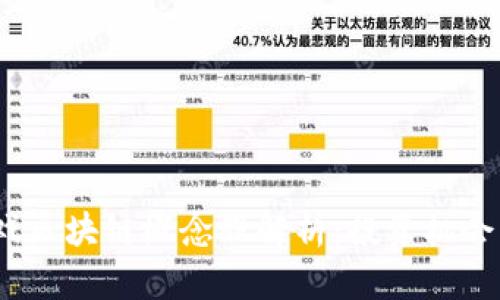 2023年游戏区块链概念股解析：投资机会与市场前景