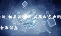 为了满足您的需求，我将