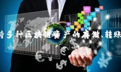 t p钱包通常指的是“TP钱包