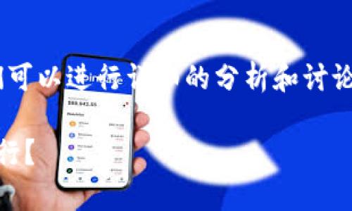 关于“T P钱包可以换PIG吗”这一问题，我们可以进行详细的分析和讨论。以下是一个、关键词以及内容大纲的示例：

T P钱包与PIG的兑换解析：安全吗？如何进行？