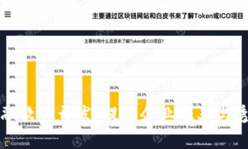 区块链供应链金融软件开发：提升企业效率与透明度的解决方案