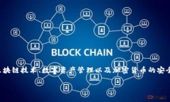在讨论TP钱包中亿级地址的
