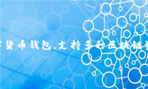 TP钱包的全称是“TokenPocket Wallet”。TokenPocket是一个多链数字货币钱包，支持多种区块链资产的存储和管理，用户可以轻松地进行加密货币的转账、兑换和管理。 

请告知您需要的进一步信息或具体问题，我将竭诚帮助您。