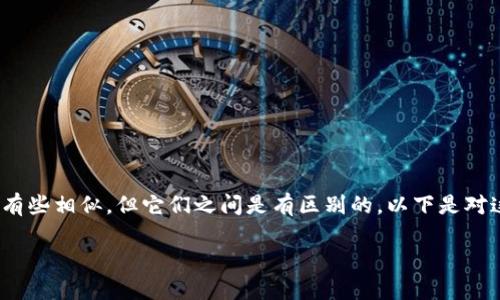 在数字货币和区块链技术中，钱包地址和货币地址的概念虽然有些相似，但它们之间是有区别的。以下是对这个主题的详细解读，包括、关键词、大纲，以及相关问题的答案。

TP钱包地址与货币地址的区别与联系