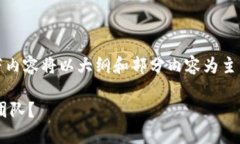 注意：由于字数要求较高
