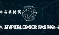 思考的与关键词:TP钱包买