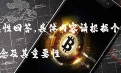 请注意：以下内容仅为示