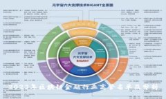 2023年区块链金融行业高管
