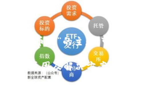 关于“TP钱包不能显示人民币吗”的主题，可以设计出以下内容结构和。

TP钱包无法显示人民币的原因及解决方案