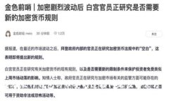 电脑版TP钱包与币安的连接