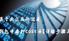 思考一个易于大众且的优