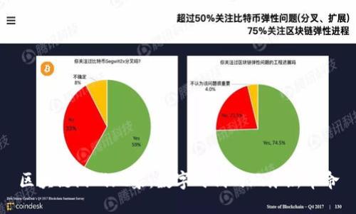 区块链游戏现象：数字时代的玩乐新革命