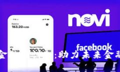 山东区块链金融培训会：