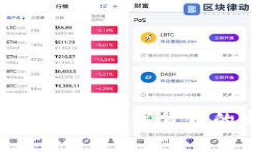 钱包TP波场购买数字货币的完整指南