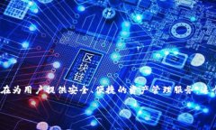 关于TP钱包的上线时间，它
