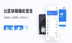 区块链金融合作中心项目