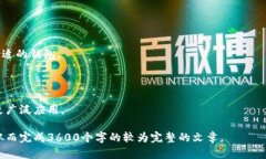 如何将狗币存入钱包：一