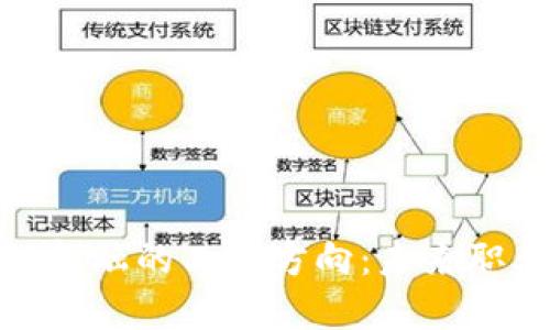 探索区块链金融的工作方向：未来职业发展趋势