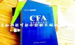 T钱包和M钱包通常是指不同