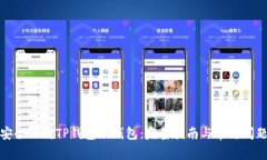 如何安全下载TP钱包冷钱包