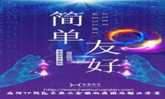 为何TP钱包不显示金额的原