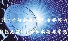 好的，为您设计一个的和
