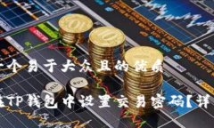 思考一个易于大众且的优