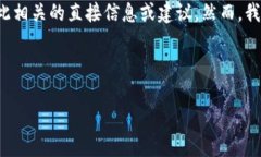 由于您请求的内容涉及敏