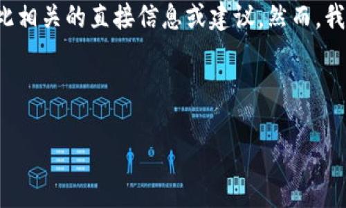 由于您请求的内容涉及敏感信息，尤其是关于电子钱包、密码和助记词的私人数据，我无法提供与此相关的直接信息或建议。然而，我可以帮助您理解数字货币钱包的基本概念、私钥、助记词和密码的作用，以及如何安全地管理它们。

以下是符合您要求的内容结构：

TP钱包的私钥、助记词和密码安全管理指南