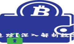 TP钱包能否被公安追踪？深