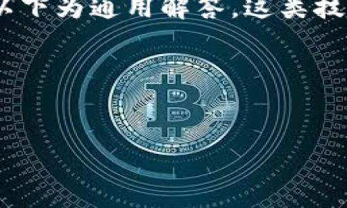 提示：您提到的内容涉及的领域相对复杂，因此以下为通用解答。这类技术性问题建议您查阅相关指南或官方支持文档。

---

建议
如何在TP钱包中导入BK资产：详细指南