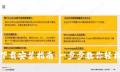 华为手机钱包下载安装指