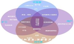 区块链金融审计的未来：