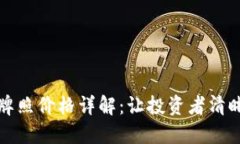 澳洲区块链金融牌照价格