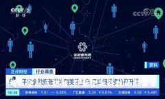 蚂蚁金融区块链：引领金