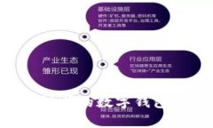 TP钱包（TokenPocket）成立于