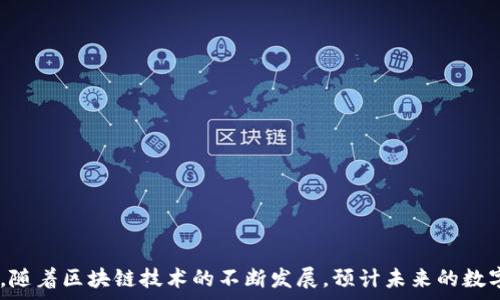   
如何解决TP钱包显示矿工费不足的问题？  

关键词  
TP钱包, 矿工费, 钱包充值, 区块链交易/guanjianci  

## 内容主体大纲

1. **引言**
   - 介绍TP钱包及其功能
   - 说明矿工费的概念与重要性
   - 矿工费不足的常见原因

2. **矿工费的作用**
   - 矿工费在区块链交易中的角色
   - 不同链上矿工费的差异
   - 影响矿工费的因素

3. **TP钱包矿工费不足的常见原因**
   - 余额不足
   - 网络问题
   - 用户操作不当
   - 交易设置不当

4. **解决TP钱包矿工费不足的步骤**
   - 确认钱包余额
   - 增加钱包余额的方法
     - 使用法币充值
     - 其他数字资产转入
   - 调整交易设置
     - 提高矿工费
     - 交易方式

5. **防止矿工费不足的建议**
   - 定期监控钱包余额
   - 了解市场动态
   - 设置合理的矿工费

6. **常见疑问解答**
   - 常见用户问题汇总
   - 解答及建议

7. **总结与展望**
   - 再次强调矿工费的重要性
   - TP钱包的未来发展趋势

### 正文内容

#### 引言

随着区块链技术的普及，数字货币的交易变得越来越普遍。TP钱包作为一款方便快捷的数字资产管理工具，吸引了大量用户。在使用TP钱包进行交易时，用户可能会遇到“矿工费不足”的提示，这一问题可能导致交易无法成功。为了帮助用户更好地理解这一问题，本文将详细介绍矿工费的作用、常见原因以及解决方案。

#### 矿工费的作用

在区块链网络中，每一笔交易都需要矿工的参与来验证。矿工费（也称为交易费用）是用户支付给矿工的报酬，作为对其劳动的补偿。矿工通过打包交易，维护网络安全和稳定。因此，矿工费的设定直接关系到交易的处理速度和成功率。

不同区块链网络的矿工费有所不同，通常比特币、以太坊等主流币种的交易费较高，而一些新兴币种则可能相对较低。此外，影响矿工费的因素包括网络拥堵程度、交易的复杂性等。因此，了解这些信息，对于用户合理设置矿工费，有着重要的帮助。

#### TP钱包矿工费不足的常见原因

当TP钱包提示矿工费不足时，用户需要了解可能的原因，以便及时采取措施。以下是一些常见的原因：

1. **余额不足**  
显而易见，用户的钱包余额不足以覆盖矿工费时，必然会导致提示“矿工费不足”。用户需要确保在进行交易前，钱包内有足够的资产来支付相关费用。

2. **网络问题**  
区块链的网络状况直接影响交易的处理。例如，在交易量较大时，矿工费的需求增加，用户可能需要支付更高的矿工费才能确保交易的顺利进行。

3. **用户操作不当**  
有时用户在进行交易设置时，可能没有正确选择矿工费，或选择的费用低于当前网络所需的最低门槛，导致交易无法进行。

4. **交易设置不当**  
有些用户可能会尝试调整交易参数，这在不理解当前市场状况时，很可能导致设置过低的矿工费，导致交易失败。

#### 解决TP钱包矿工费不足的步骤

当TP钱包提示矿工费不足时，用户可以通过以下步骤进行解决：

1. **确认钱包余额**  
首先，用户需要确认自己的钱包余额，确保里面有足够的资金支持支付矿工费。

2. **增加钱包余额的方法**  
   - **使用法币充值**  
   用户可以选择通过法币充值的方式，将资金直接转入TP钱包，以便后续支付矿工费。
   - **其他数字资产转入**  
   若用户手中有其他数字资产，亦可将其转入TP钱包，提升余额。

3. **调整交易设置**  
   - **提高矿工费**  
   在确认余额充足的情况下，用户可通过调整交易设置，提高矿工费，确保交易能够成功。
   - **交易方式**  
   了解当前网络情况，适当选择更为合理的交易时机与方式，可以有效减少矿工费支出。

#### 防止矿工费不足的建议

用户在使用TP钱包时，应该注意以下建议，以防止出现矿工费不足的情况：

1. **定期监控钱包余额**  
用户应定期检查钱包余额，以便及时进行充值。同时，也应当了解钱包中存放的资产价格波动情况。

2. **了解市场动态**  
在进行交易前，了解当前市场的矿工费情况，可以帮助用户合理设置相关费用。

3. **设置合理的矿工费**  
用户应根据历史数据和当前交易量情况，合理预测所需的矿工费，避免因为设置过低而导致的交易失败。

#### 常见疑问解答

对于TP钱包用户来说，可能会对“矿工费不足”产生一些疑问，以下是常见的一些问题及解答：

1. TP钱包的矿工费是如何计算的？
TP钱包的矿工费通常是根据网络当前的拥堵情况、交易的复杂度以及用户所设定的优先程度等多种因素计算而成。用户可以选择自定义矿工费，以满足个人需求。

2. 如何查看当前的矿工费情况？
用户可以通过TP钱包内置的功能，或通过一些专业网站，实时查看各种数字货币的矿工费情况，帮助用户做出合理的决策。

3. 若我对矿工费不太了解，应该如何设置？
如果用户对矿工费不太了解，建议可以选择“自动设置”功能，系统会根据当前网络状况为用户推荐合适的矿工费。

4. 增加矿工费会有什么好处？
增加矿工费能有效提高交易确认速度，尤其在网络拥堵时，能确保用户的交易及时处理。

5. 如何避免频繁出现矿工费不足的情况？
用户可以通过定期监控钱包余额、了解市场动态、合理设置矿工费等方法，来防止频繁出现矿工费不足的情况。

6. 交易成功与否和矿工费有关系吗？
是的，矿工费的高低会直接影响交易的处理速度和成功率，设置过低的矿工费可能导致交易长时间未确认，甚至失败。

7. TP钱包有没有提供矿工费不足的解决建议？
TP钱包通常会根据用户的当前余额和网络状况，提示用户如何增加余额或调整矿工费，以帮助用户及时进行交易。

#### 总结与展望

本文详细介绍了TP钱包显示矿工费不足的问题及解决方案。用户在实际操作中，了解这些关键要素，有助于更好地管理自己的数字资产。随着区块链技术的不断发展，预计未来的数字货币钱包将会更加智能化，用户体验也将不断。在这方面，TP钱包的发展值得我们期待。