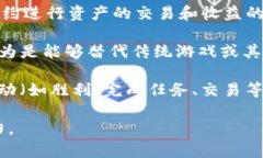 区块链杀手游戏（Blockch