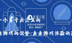 思考一个易于大众且的区