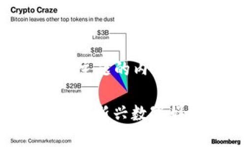 下面是针对“区块链游戏热度排行”主题的内容结构，包括、关键词和详细内容大纲。

2023年区块链游戏热度排行榜：探索新兴数字娱乐