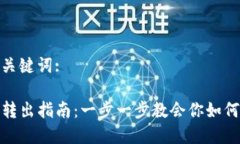 思考的和关键词:tP钱包币