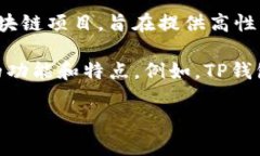 Seele和TP钱包（TokenPocket 