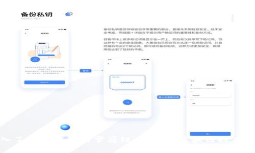 : 深入了解TP钱包与雪崩链：新一代区块链技术的未来