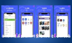 如何下载区块链游戏实名