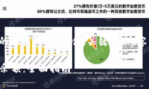 下面是针对“TP钱包存款余额”的相关内容，包含、关键词、内容大纲以及相关问题的详细介绍。

如何查询和管理TP钱包的存款余额：全面指南