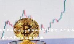 很高兴为您提供与区块链